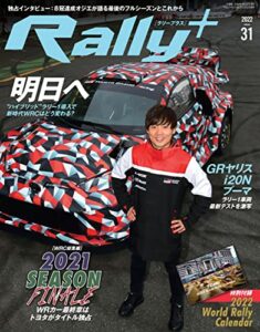 【無料で読める】RALLY PLUS（ラリープラス） Vol.31 [雑誌]