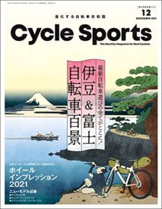 【無料で読める】CYCLE SPORTS (サイクルスポーツ) 2021年 12月号 [雑誌]