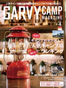 【無料で読める】ガルヴィ 2022年 4月号 [雑誌]