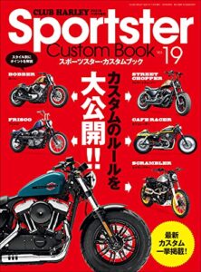 【無料で読める】Sportster Custom Book Vol.19［雑誌］