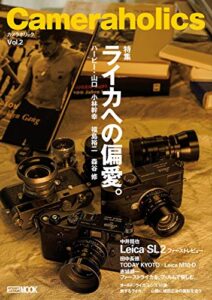 【無料で読める】Cameraholics vol.2 (ホビージャパンMOOK)
