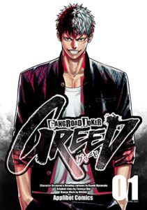 ギャングロード・ジョーカー GREED 01