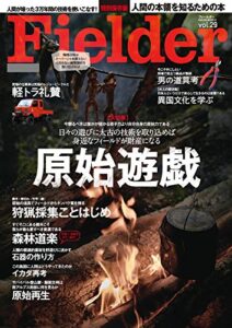 【無料で読める】Fielder vol.29 [雑誌]