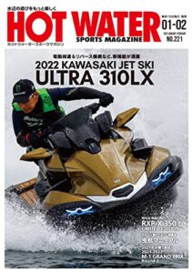 HOT WATER SPORTS MAGAZINE No.221