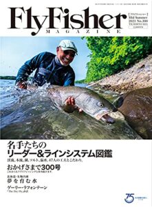 【無料で読める】FLY FISHER(フライフィッシャー) 2021年9月号 (2021-07-20) [雑誌]