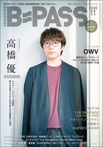 【無料で読める】B-PASS (バックステージ・パス) 2020年11月号 [雑誌]