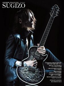 【無料で読める】SUGIZO GUITAR MAGAZINE SPECIAL ARTIST SERIES (ギター・マガジン)