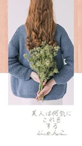 美人は何気にこれをする