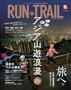 RUN+TRAIL (ラントレイル) Vol.35 2019年 3月号 [雑誌]