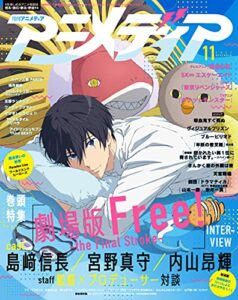 【無料で読める】アニメディア2021年11月号 [雑誌]