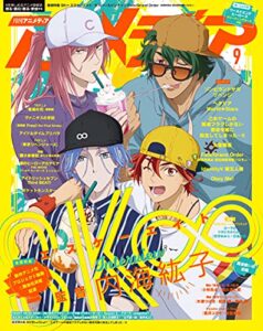 【無料で読める】アニメディア2021年9月号 [雑誌]