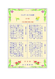 ツルゲーネフの世界はつ恋