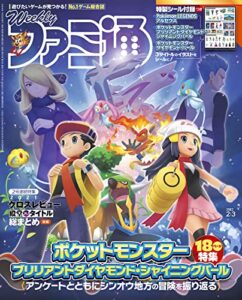 【無料で読める】週刊ファミ通 2022年2月3日号 [雑誌]
