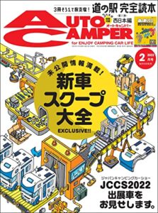 【無料で読める】AutoCamper （オートキャンパー) 2022年 2月号 [雑誌]