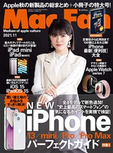 【無料で読める】Mac Fan 2021年11月号 [雑誌]