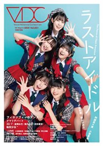 【無料で読める】VDC Magazine 021 (Vocal & Dance Collection)