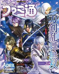 【無料で読める】週刊ファミ通 2022年2月24日号 [雑誌]