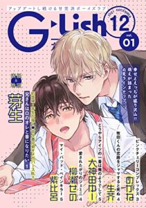 【無料で読める】G-Lish2021年12月号 Vol.1 [雑誌]