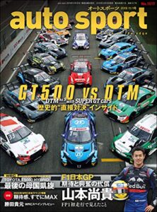 AUTOSPORT (オートスポーツ) 2019年 11/1号 [雑誌]