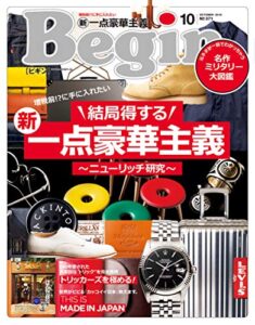 【無料で読める】Begin (ビギン) 2019年 10月号 [雑誌]