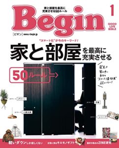【無料で読める】Begin (ビギン) 2022年 1月号 [雑誌]