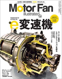 【無料で読める】Motor Fan illustrated Vol.169