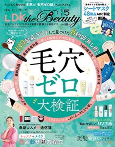 LDK the Beauty (エル・ディー・ケー ザ ビューティー)2020年5月号 [雑誌]