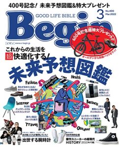 Begin (ビギン) 2022年 3月号 [雑誌]