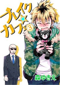 ブレイク☆カフェ(3)