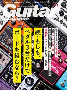 【無料で読める】ギター・マガジン 2022年1月号