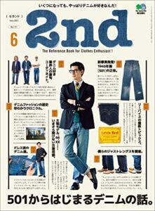 【無料で読める】2nd 2021年6月号 Vol.171