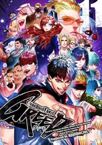 【無料で読める】ギャングロード・ジョーカー GREED 11