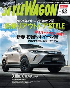 【無料で読める】STYLE WAGON (スタイル ワゴン) 2021年 2月号 [雑誌]