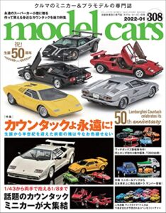 【無料で読める】model cars (モデル・カーズ) 2022年1月号 Vol.308 [雑誌]