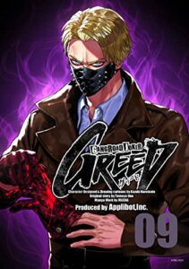 【無料で読める】ギャングロード・ジョーカー GREED 09