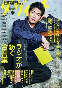 【無料で読める】ダ・ヴィンチ2022年3月号 [雑誌]