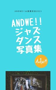 【無料で読める】Andwe!!ジャズダンスお披露目会2021写真集 Andwe!!photo