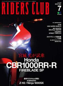【無料で読める】RIDERS CLUB （ライダースクラブ）2020年7月号 No.555（宮城 光が試乗HONDA CBR1000RR-R FIREBLADE SP）［雑誌］