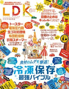 【無料で読める】LDK (エル・ディー・ケー) 2019年6月号 [雑誌]