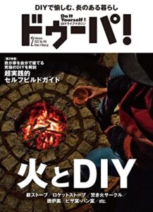 【無料で読める】ドゥーパ！ 2022年2月号 [雑誌]