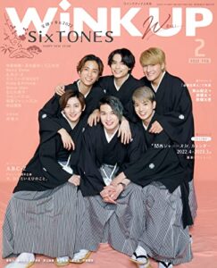 WiNK UP (ウインクアップ) 2022年2月号 [雑誌]