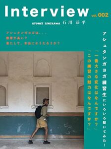 Interview vol.002: アシュタンガヨガ練習生にいろいろ聞いてみた！