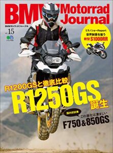 BMW Motorrad Journal（ビーエムダブリューモトラッドジャーナル） vol.15［雑誌］