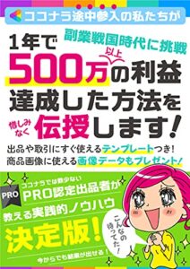 【無料で読める】ココナラ初心者や伸び悩んでる方へ｜PRO認定出品者が実践的解説＆テンプレートでココナラで“稼ぐ力”を伝授します！ (mavshine)