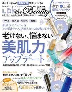LDK the Beauty (エル・ディー・ケー ザ ビューティー)2020年12月号 [雑誌]