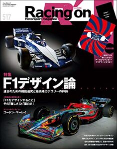 【無料で読める】Racing on No.517