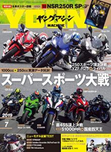 【無料で読める】ヤングマシン 2019年 7月号 [雑誌]