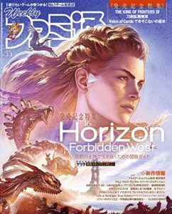 【無料で読める】週刊ファミ通 2022年3月3日号 [雑誌]