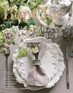 【無料で読める】ＢｏｎＣｈｉｃ特別編集号新しい生活様式でエレガントに暮らす