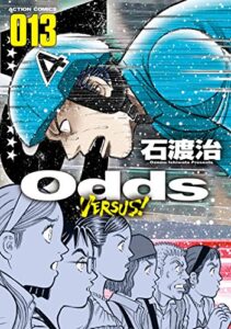 Odds VS！ ： 13 (アクションコミックス)